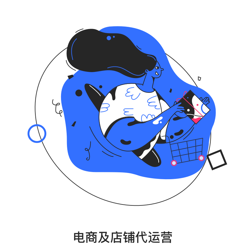 天美电商