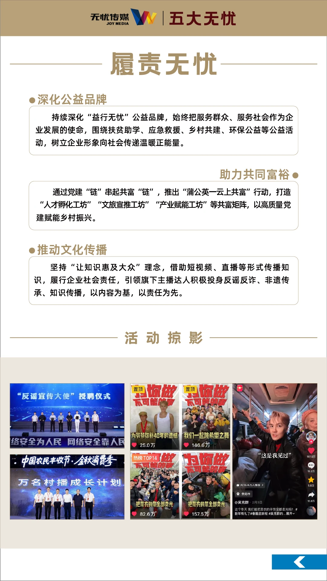 五大天美